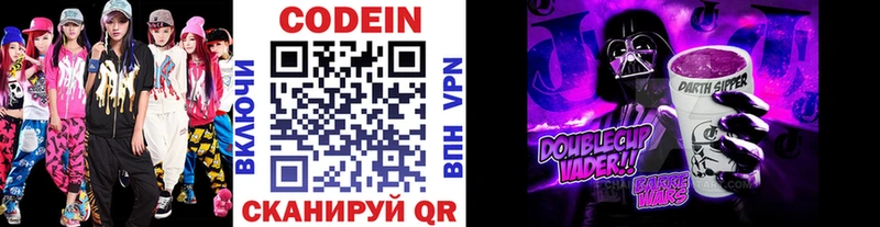 Кодеин напиток Lean (лин)  наркота  Ясный 