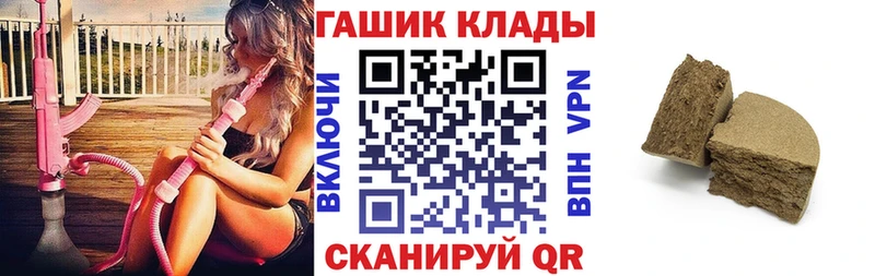 ГАШИШ хэш  наркотики  Ясный 