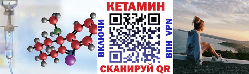 КЕТАМИН VHQ закладка Ясный