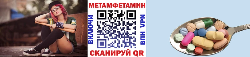 МЕТАМФЕТАМИН мет Ясный